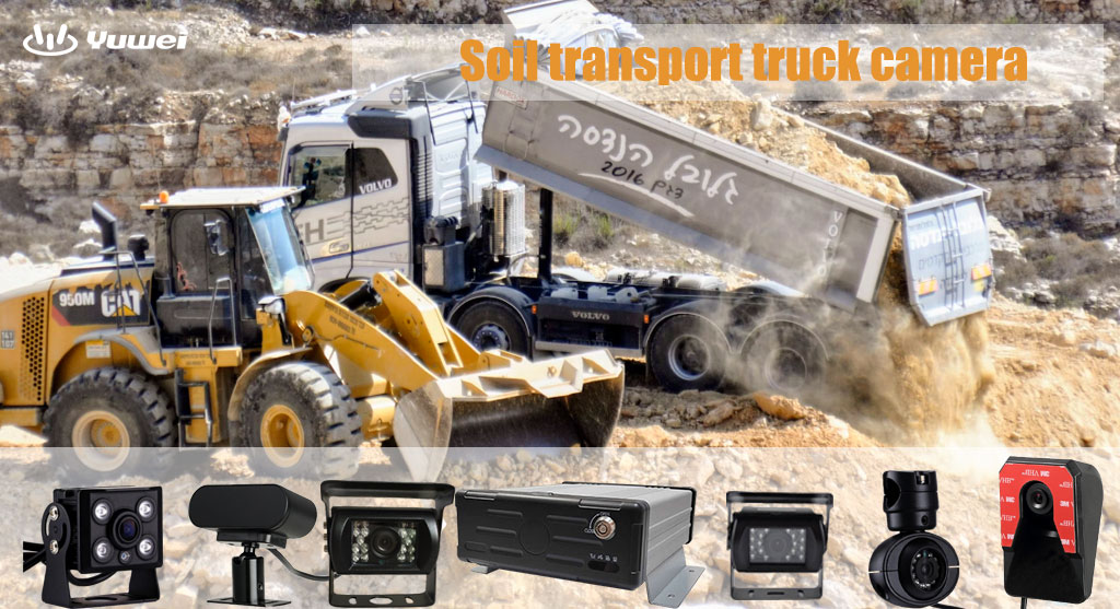 Soil transport <a href='truck-fleet-gps-tracking-management-system.html' style='color: #014a97;' target='_blank'>truck camera system</a>